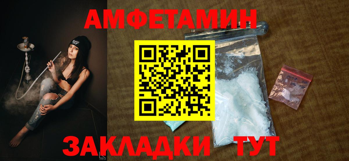 Ржев  Амфетамин  Вход с VPN  АМФ VHQ 