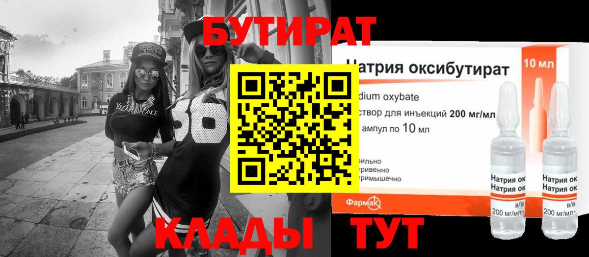 Ржев  БУТИРАТ оксана  Вход с VPN 