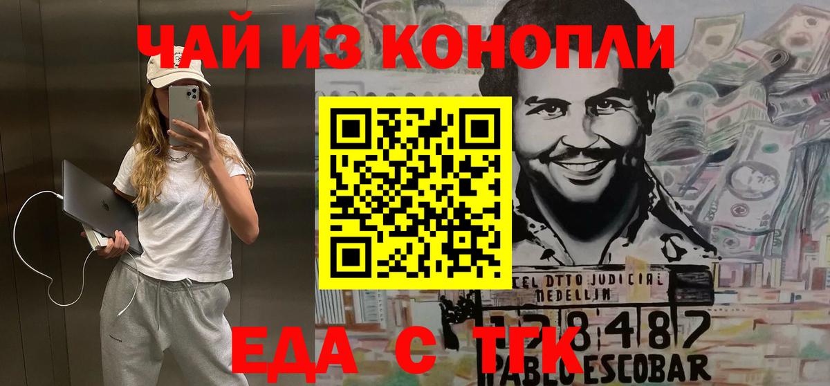 Еда ТГК марихуана  Вход с VPN  Ржев 