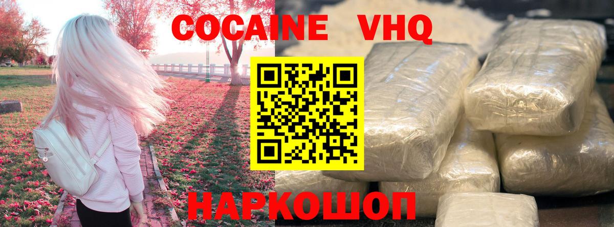 Ржев  Кокаин Эквадор  Вход с VPN  КОКАИН Эквадор 