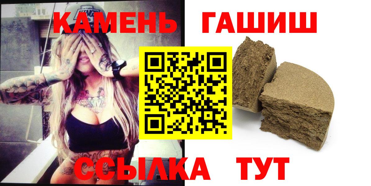 ГАШИШ убойный  ГАШИШ hashish  Ржев  Вход с VPN 