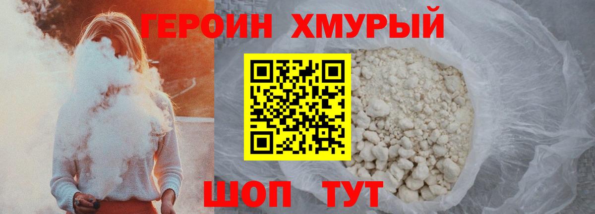 Героин Афган Ржев
