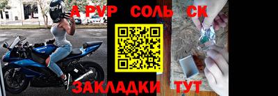 соль курить ск Рузаевка