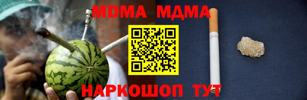 Ржев  МДМА  Вход с VPN  МДМА Molly  MDMA молли 
