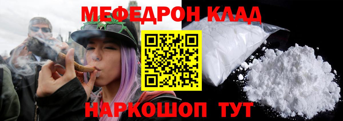 Меф мука Ржев