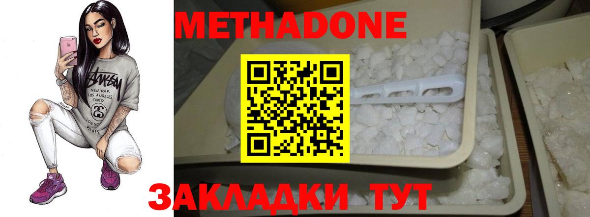 Метадон VHQ  Метадон methadone  Вход с VPN  Ржев 