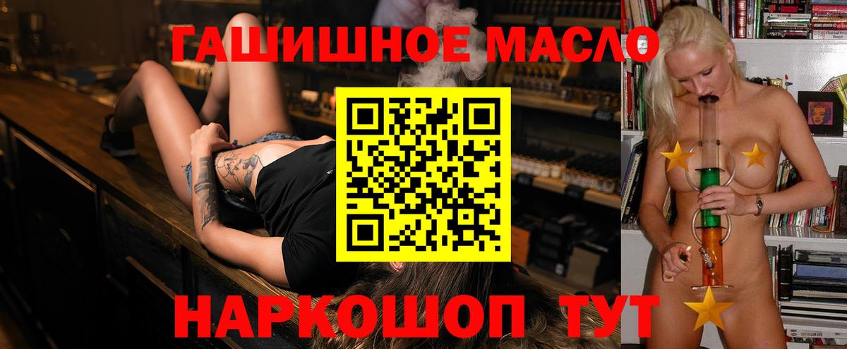 Ржев  ТГК вейп  Вход с VPN  ТГК жижа 